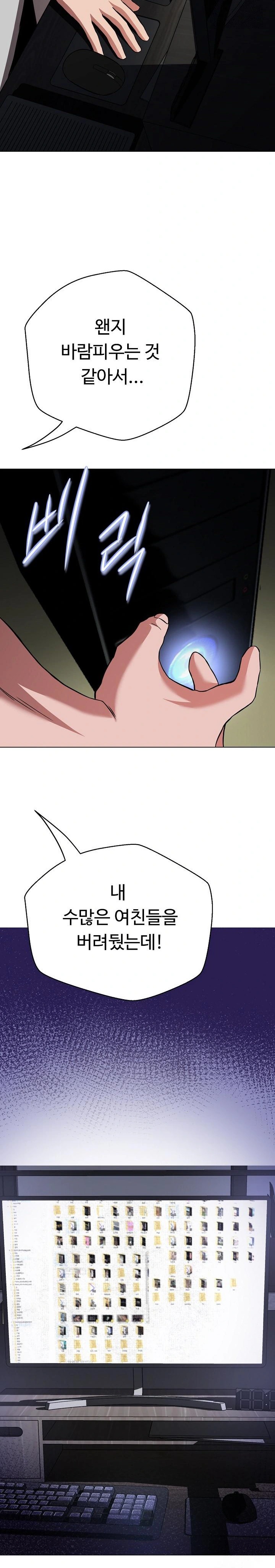 Gangster Girlfriend Raw - Chapter 6 [photo 27] - MangaPorn