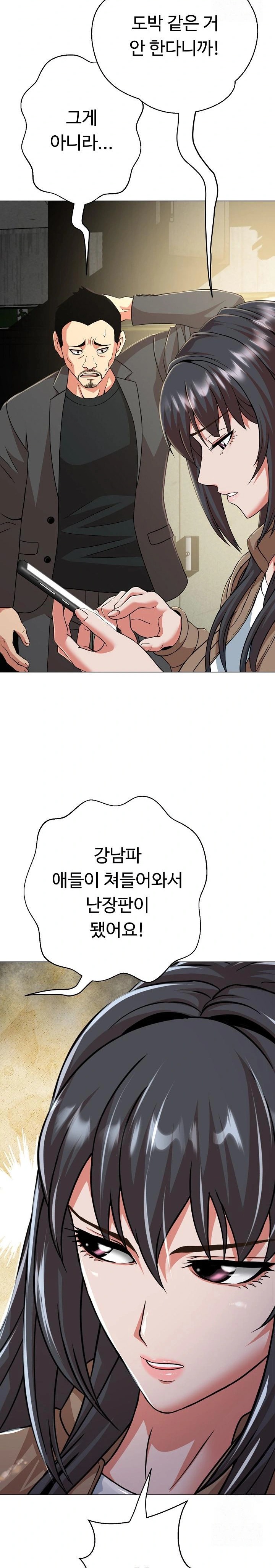 Gangster Girlfriend Raw - Chapter 6 [photo 4] - MangaPorn