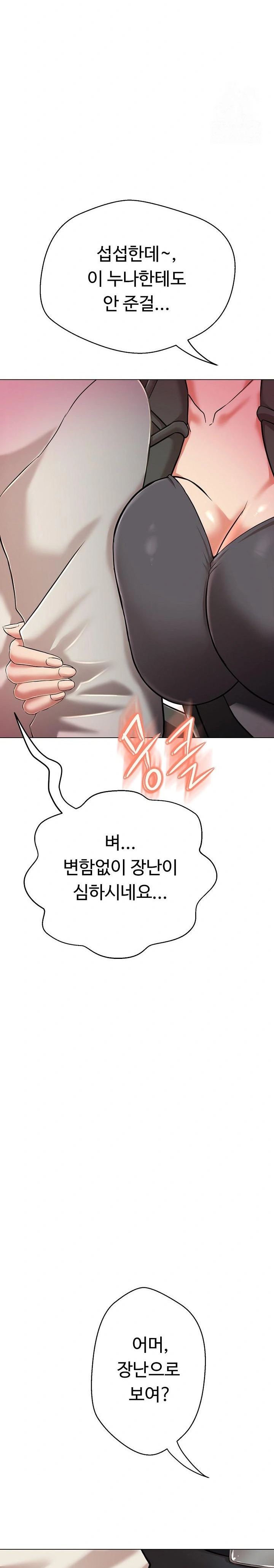 Gangster Girlfriend Raw - Chapter 7 [photo 38] - MangaPorn