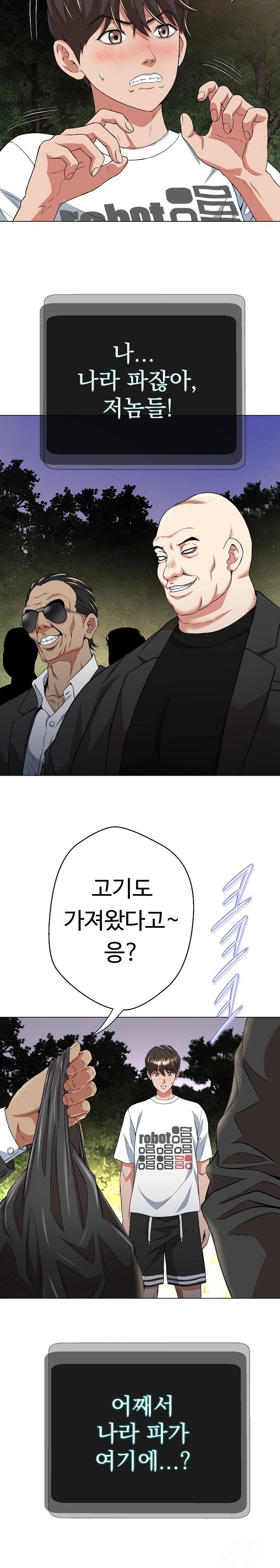 Gangster Girlfriend Raw - Chapter 9 [photo 33] - MangaPorn