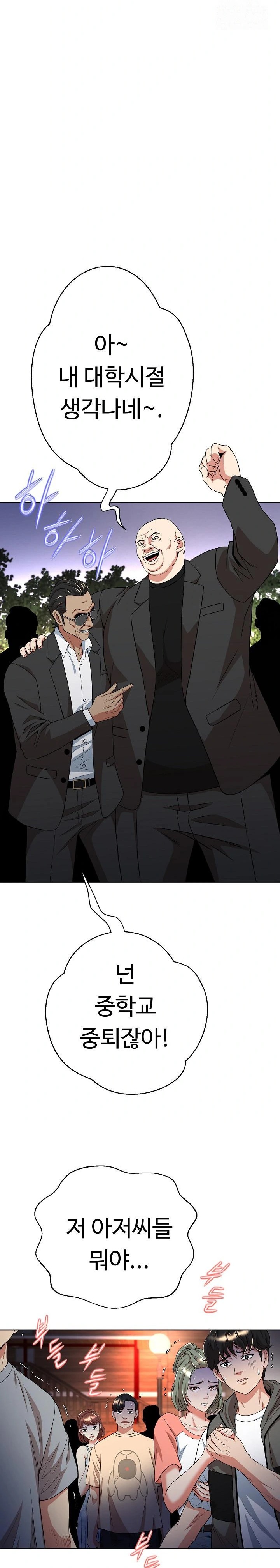 Gangster Girlfriend Raw - Chapter 9 [photo 34] - MangaPorn