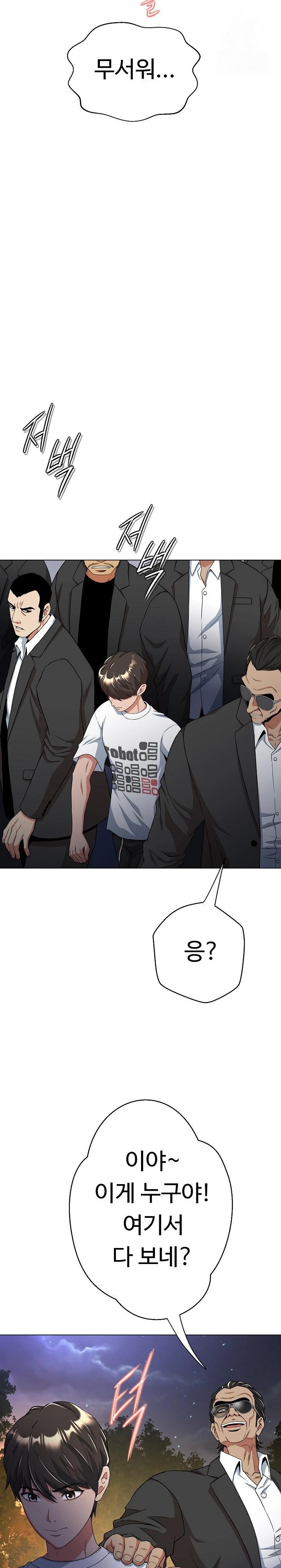 Gangster Girlfriend Raw - Chapter 9 [photo 35] - MangaPorn