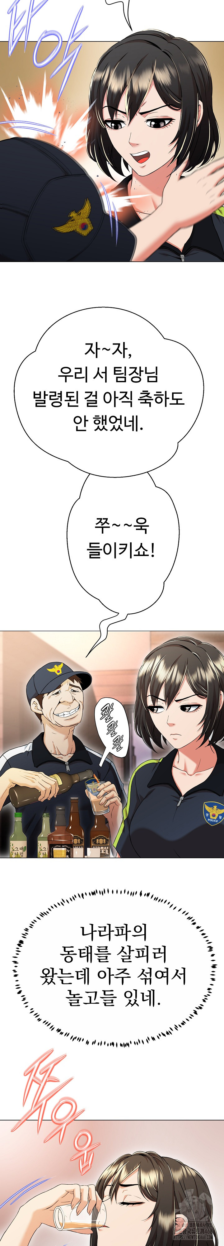 Gangster Girlfriend Raw - Chapter 10 [photo 16] - MangaPorn