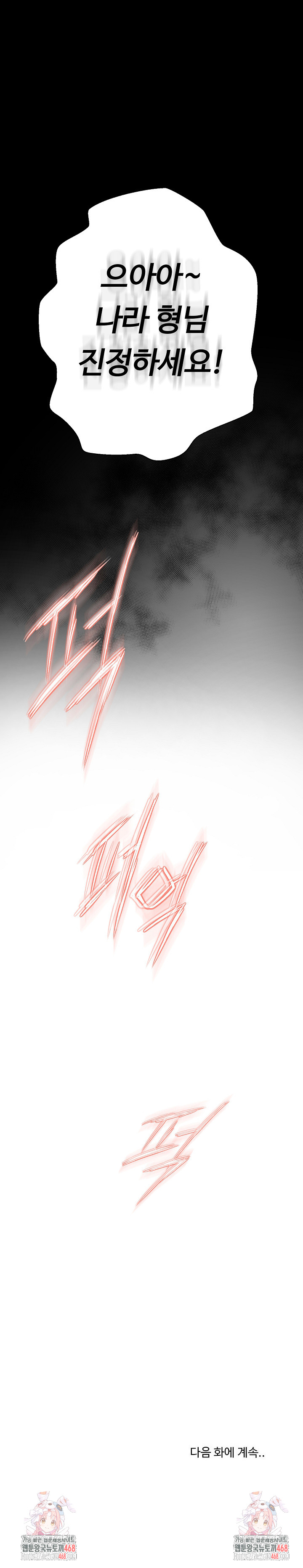 Gangster Girlfriend Raw - Chapter 11 [photo 45] - MangaPorn