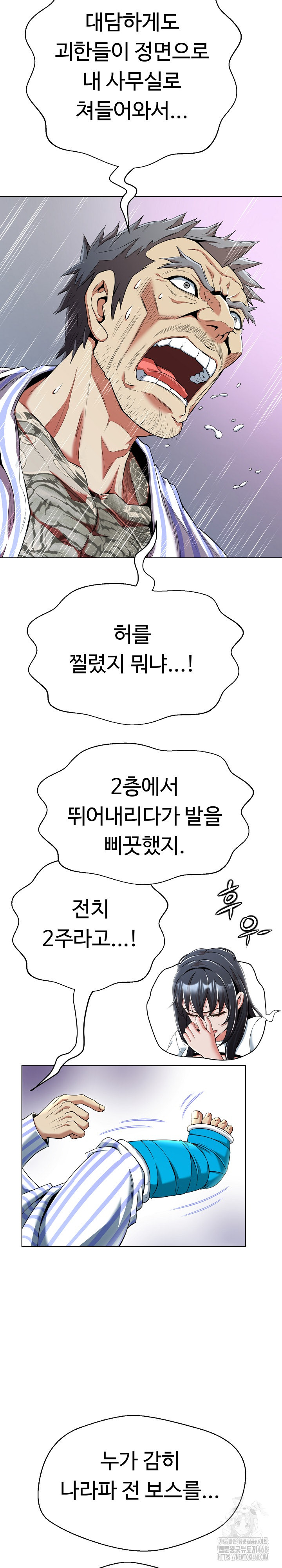 Gangster Girlfriend Raw - Chapter 12 [photo 14] - MangaPorn