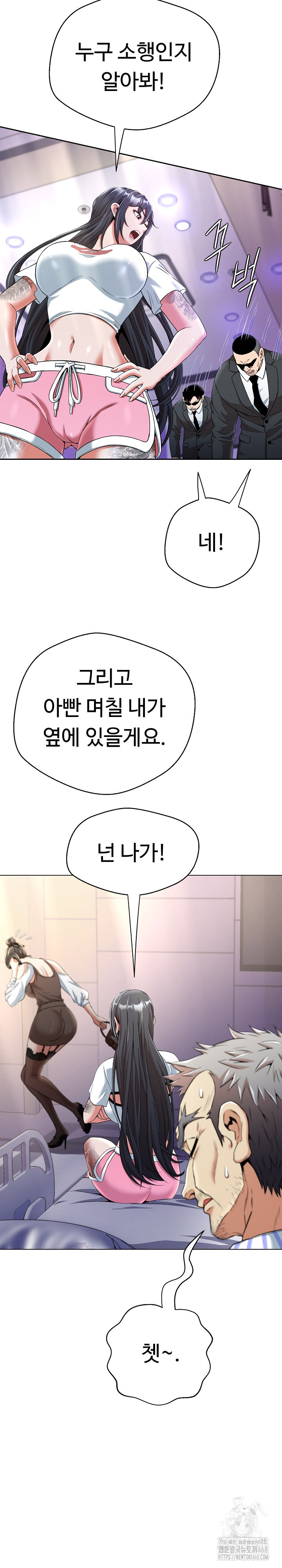 Gangster Girlfriend Raw - Chapter 12 [photo 15] - MangaPorn
