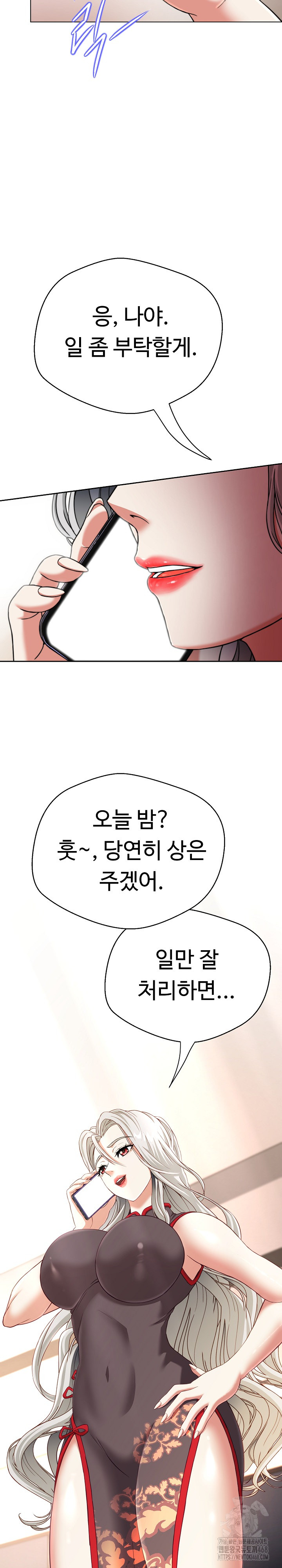 Gangster Girlfriend Raw - Chapter 13 [photo 11] - MangaPorn