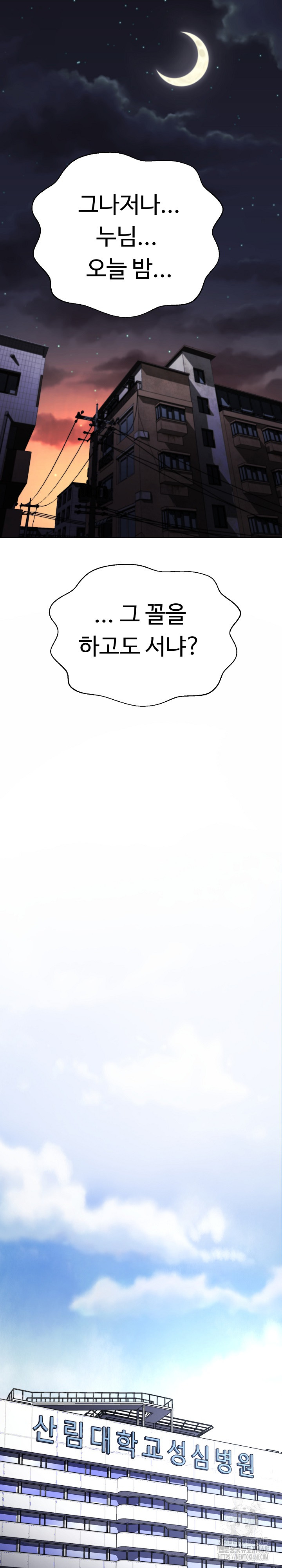 Gangster Girlfriend Raw - Chapter 13 [photo 36] - MangaPorn