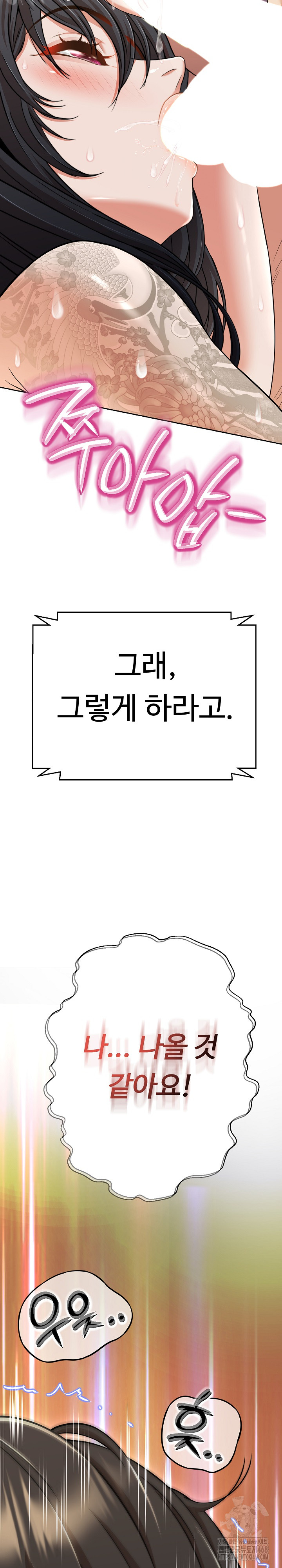 Gangster Girlfriend Raw - Chapter 14 [photo 22] - MangaPorn