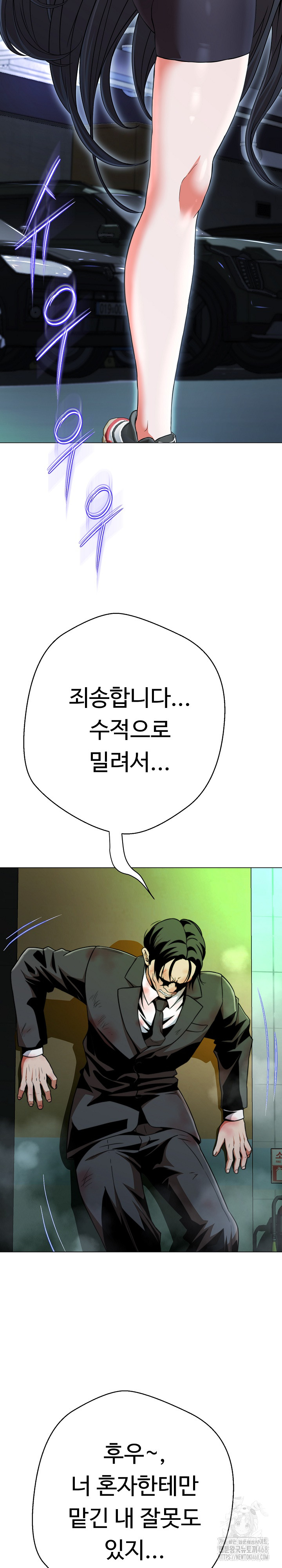 Gangster Girlfriend Raw - Chapter 15 [photo 41] - MangaPorn