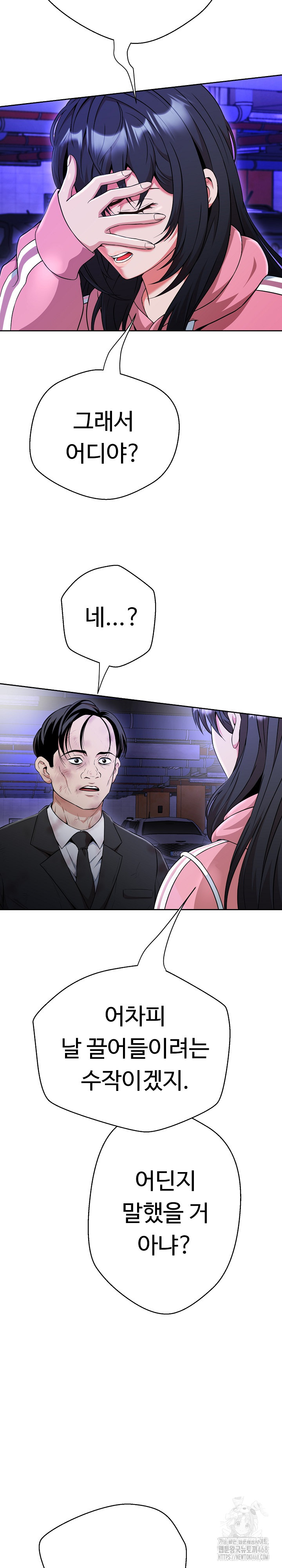 Gangster Girlfriend Raw - Chapter 15 [photo 42] - MangaPorn
