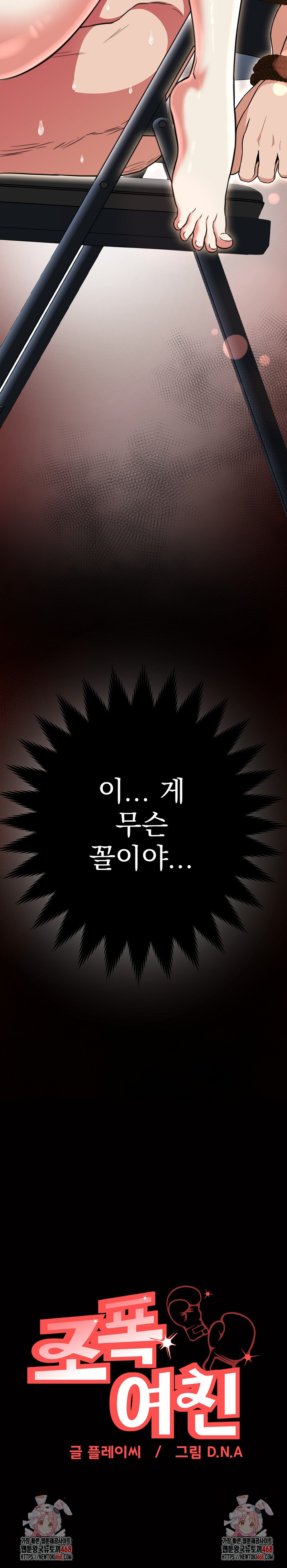 Gangster Girlfriend Raw - Chapter 15 [photo 50] - MangaPorn