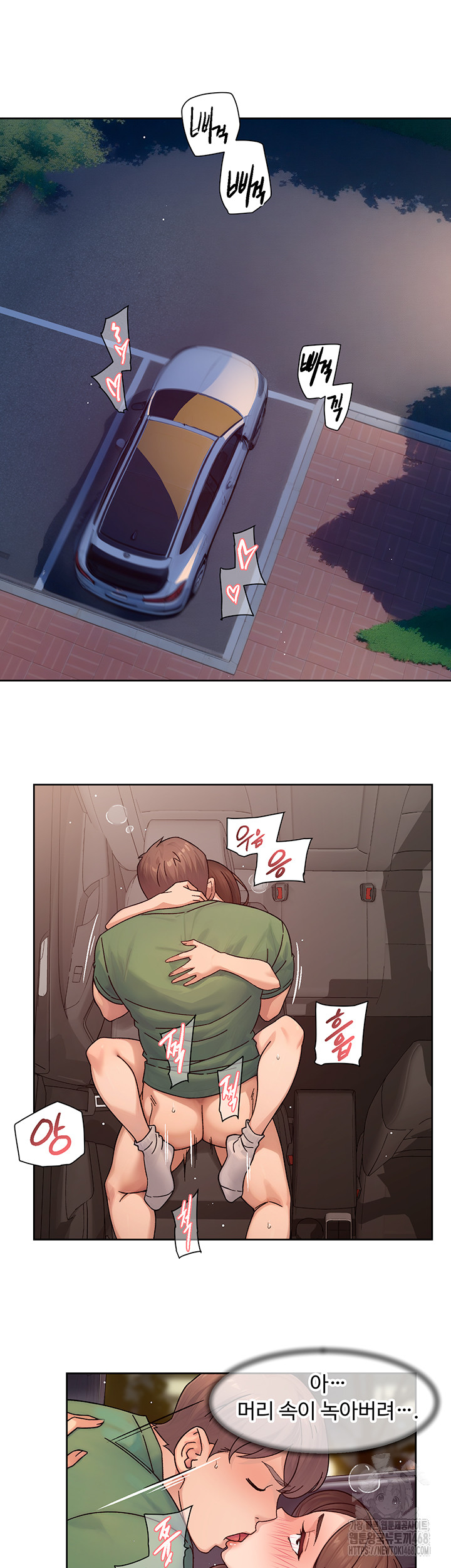 Cleaning Service Raw - Chapter 27 [photo 13] - MangaPorn