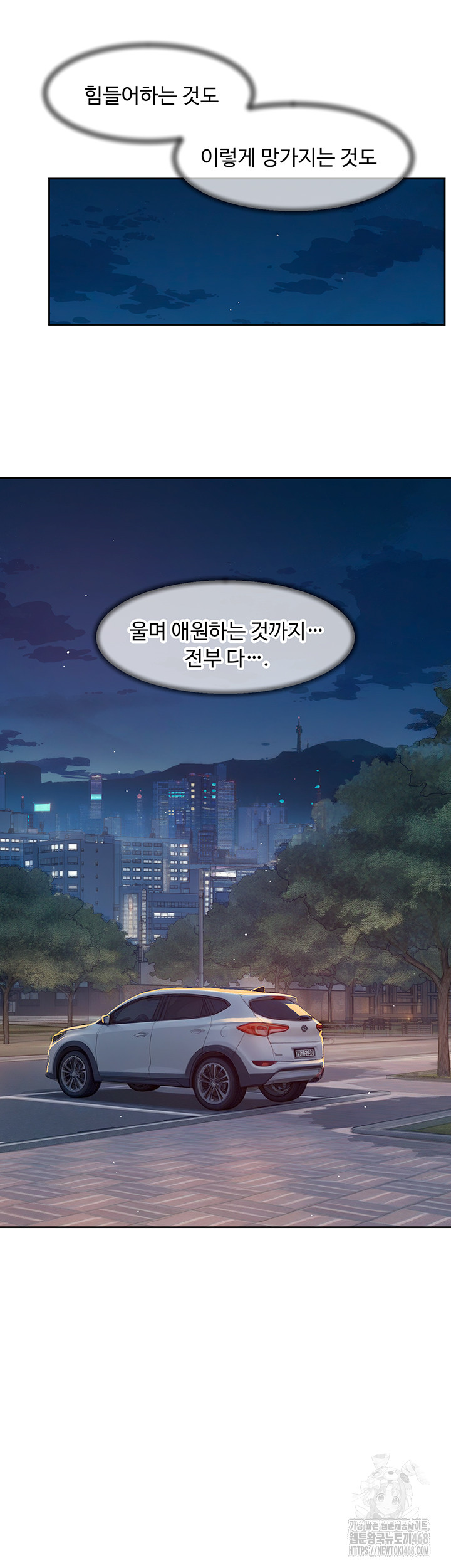 Cleaning Service Raw - Chapter 27 [photo 20] - MangaPorn