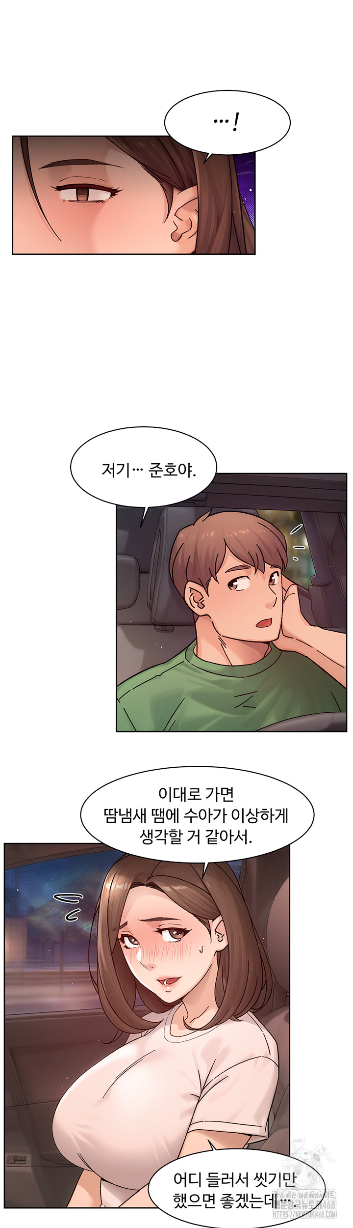 Cleaning Service Raw - Chapter 27 [photo 23] - MangaPorn