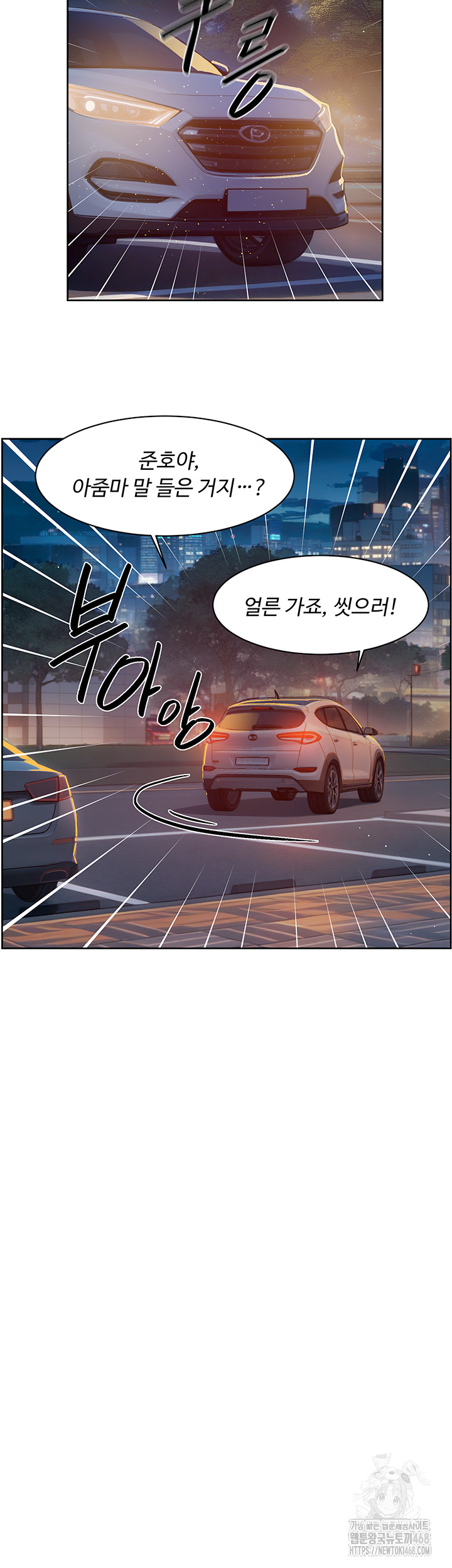 Cleaning Service Raw - Chapter 27 [photo 26] - MangaPorn