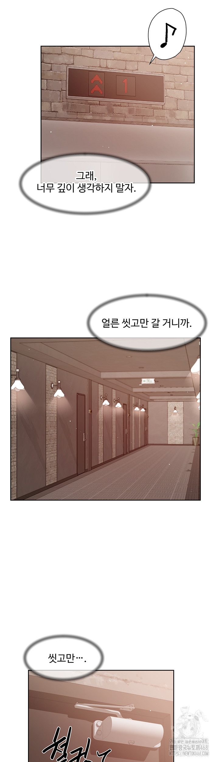 Cleaning Service Raw - Chapter 27 [photo 34] - MangaPorn