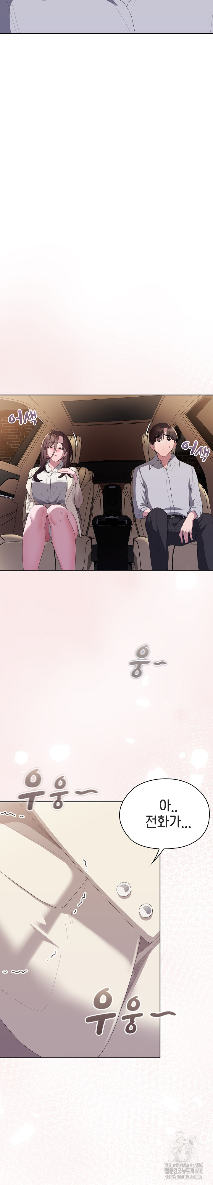 Office Shitbag Alert Raw - Chapter 61 [photo 25] - MangaPorn