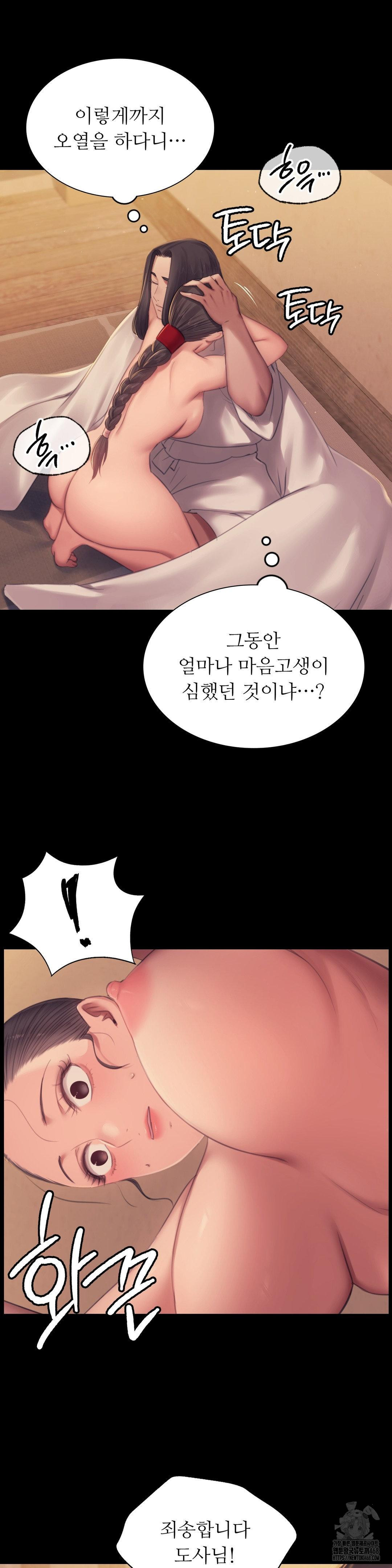 Madam Raw - Chapter 143 [photo 12] - MangaPorn
