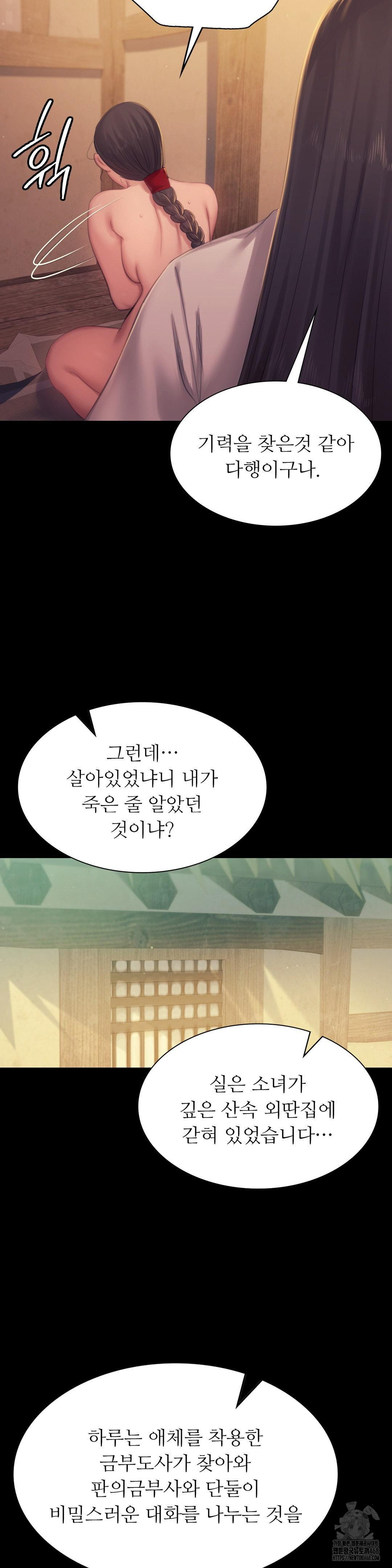 Madam Raw - Chapter 143 [photo 13] - MangaPorn