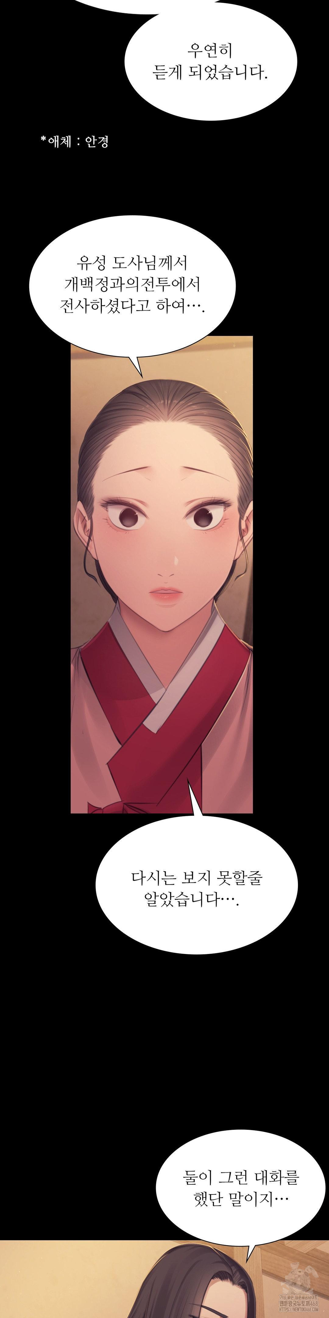 Madam Raw - Chapter 143 [photo 14] - MangaPorn