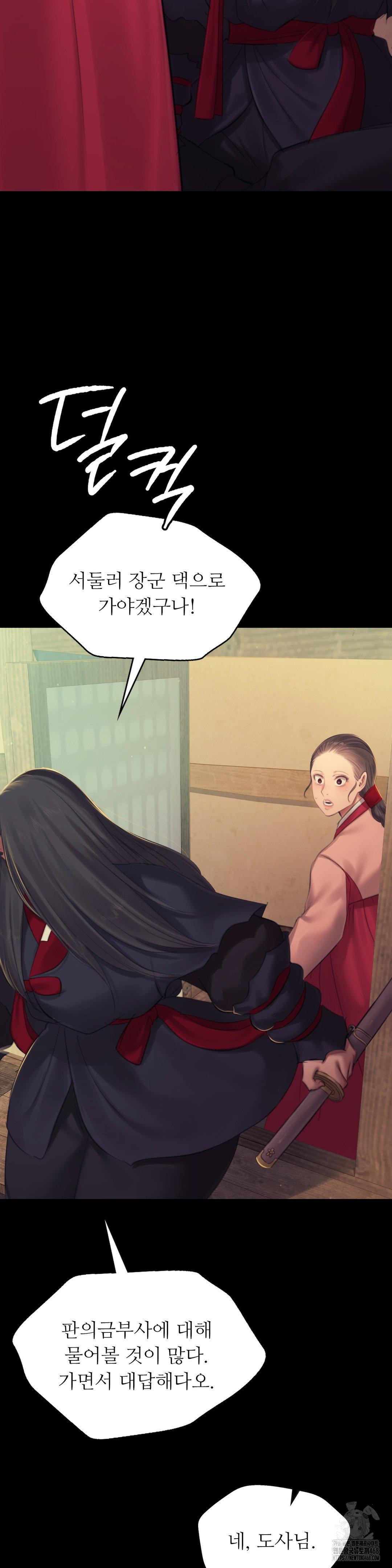Madam Raw - Chapter 143 [photo 18] - MangaPorn
