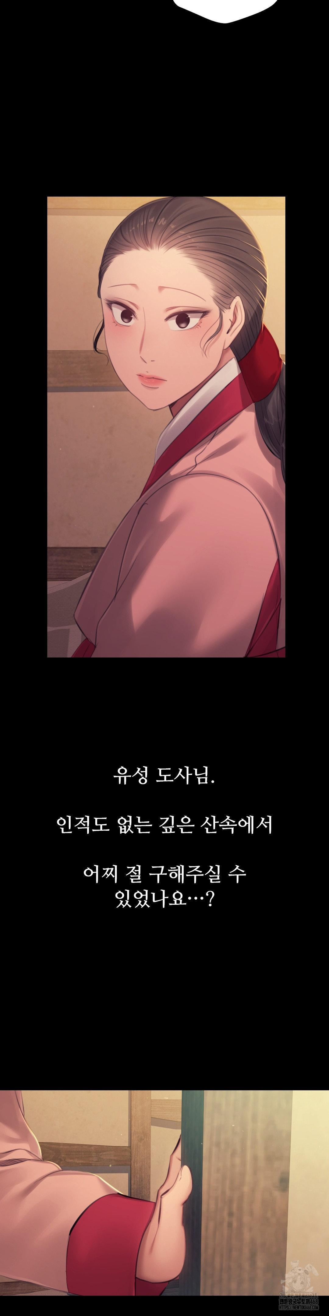 Madam Raw - Chapter 143 [photo 19] - MangaPorn
