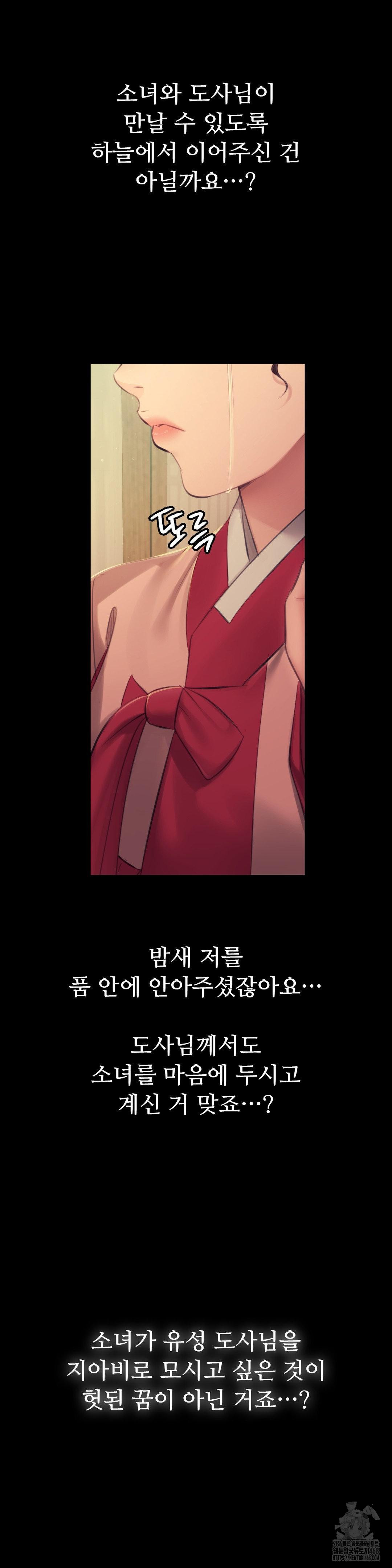 Madam Raw - Chapter 143 [photo 20] - MangaPorn