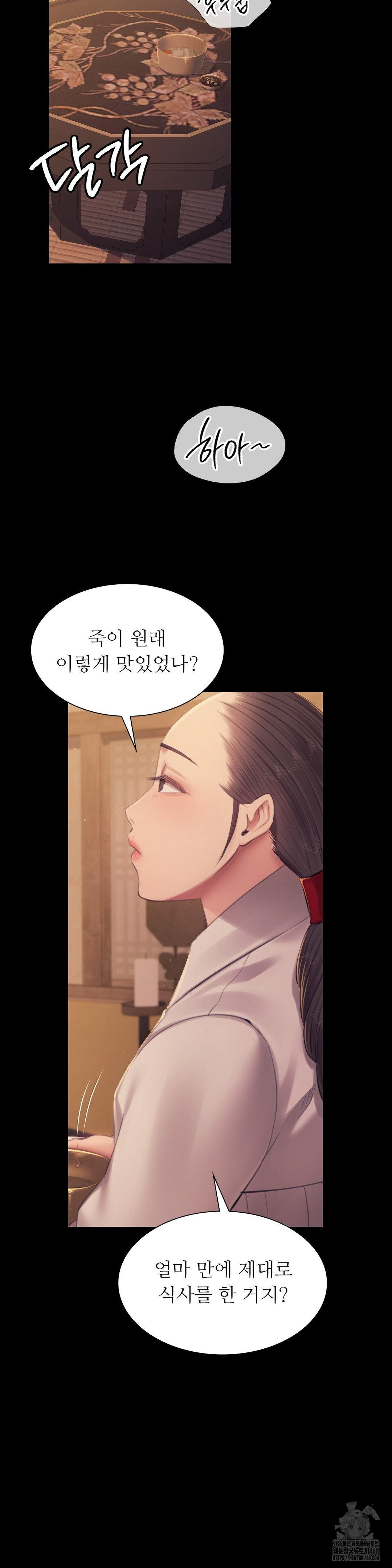 Madam Raw - Chapter 143 [photo 22] - MangaPorn