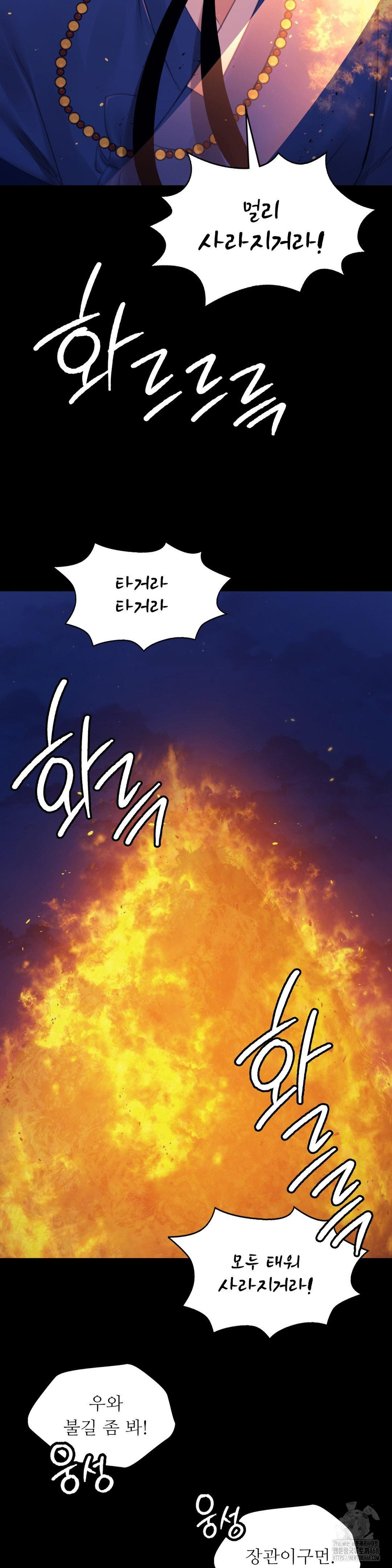 Madam Raw - Chapter 143 [photo 30] - MangaPorn
