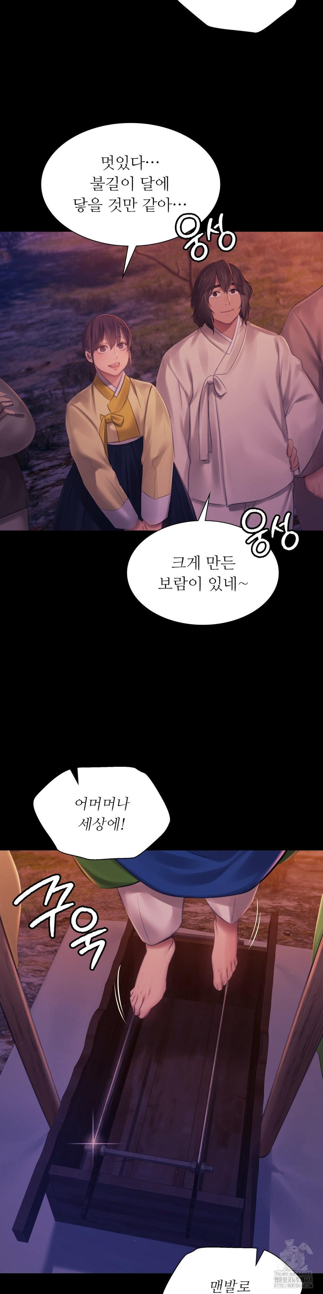 Madam Raw - Chapter 143 [photo 31] - MangaPorn