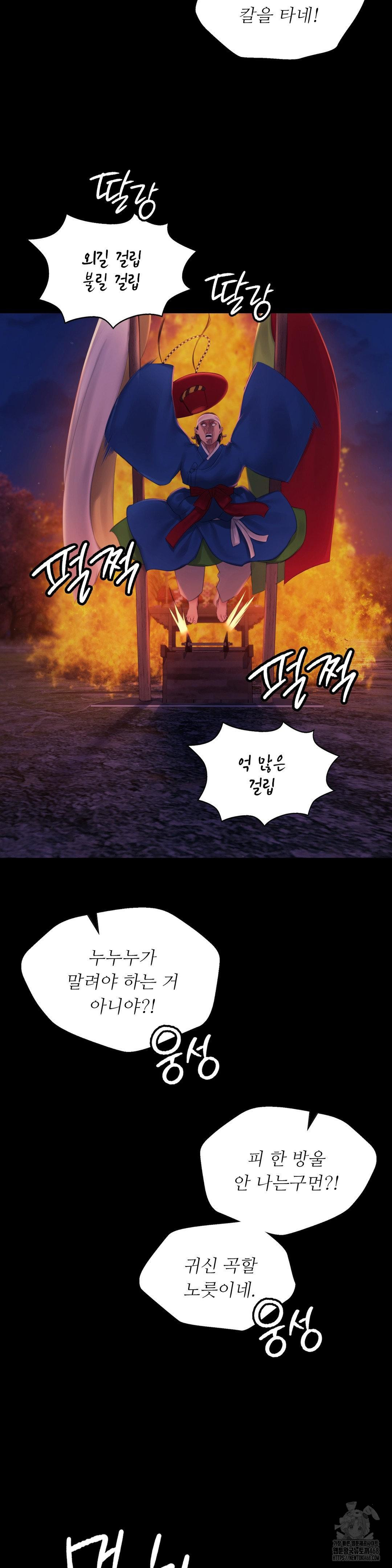 Madam Raw - Chapter 143 [photo 32] - MangaPorn