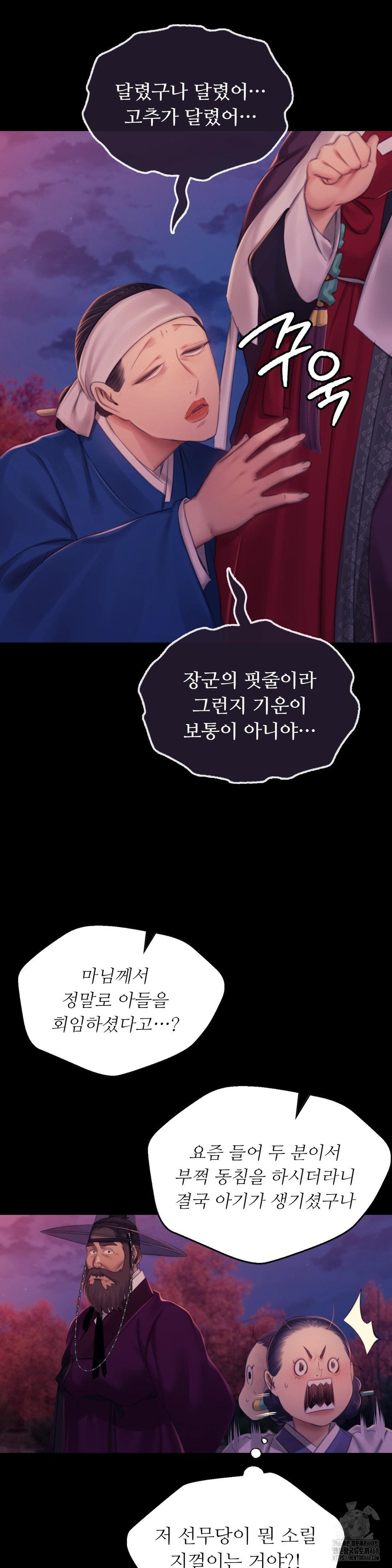 Madam Raw - Chapter 143 [photo 38] - MangaPorn