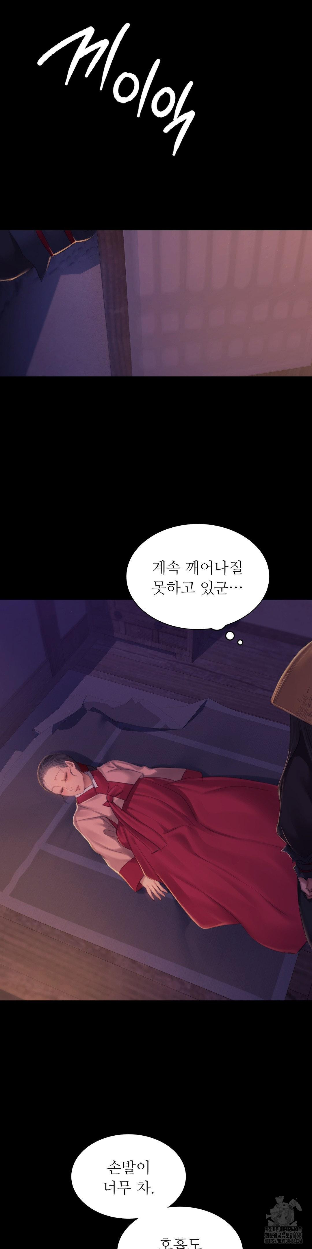 Madam Raw - Chapter 143 [photo 6] - MangaPorn