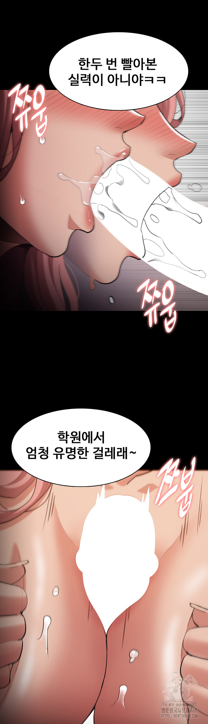 Pervert Diary Raw - Chapter 122 [photo 13] - MangaPorn
