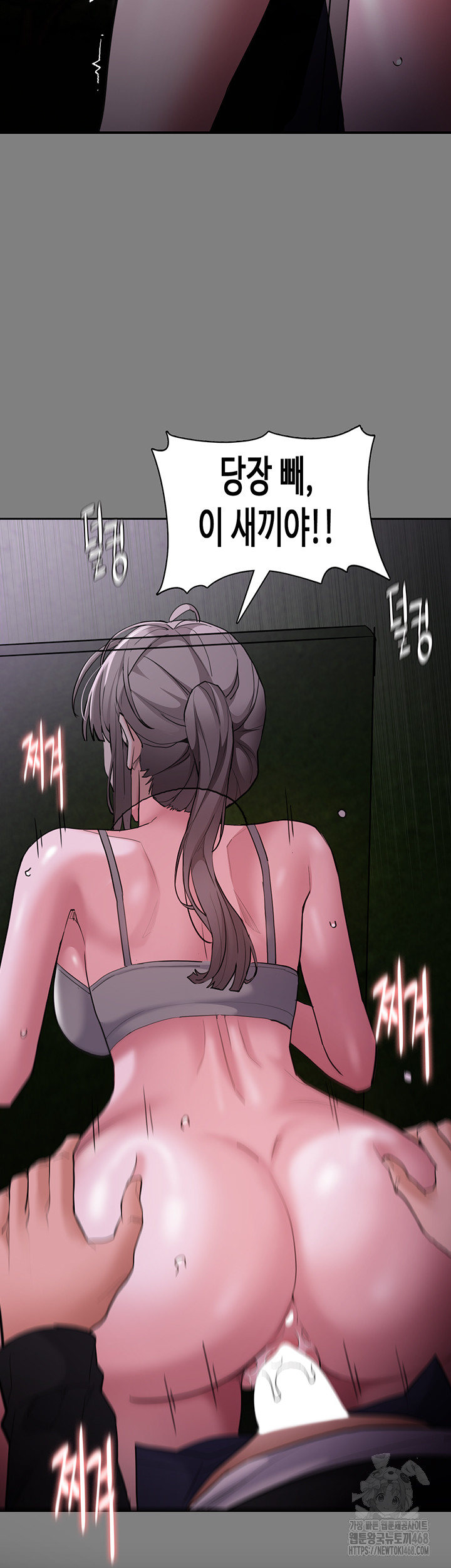 Pervert Diary Raw - Chapter 122 [photo 49] - MangaPorn