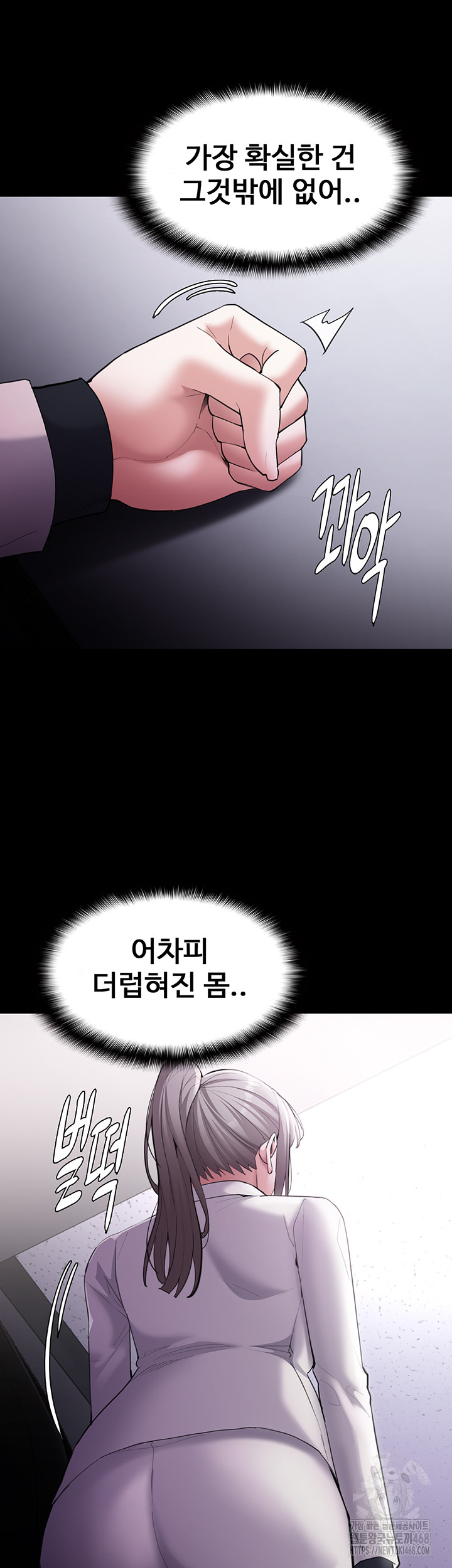 Pervert Diary Raw - Chapter 122 [photo 51] - MangaPorn