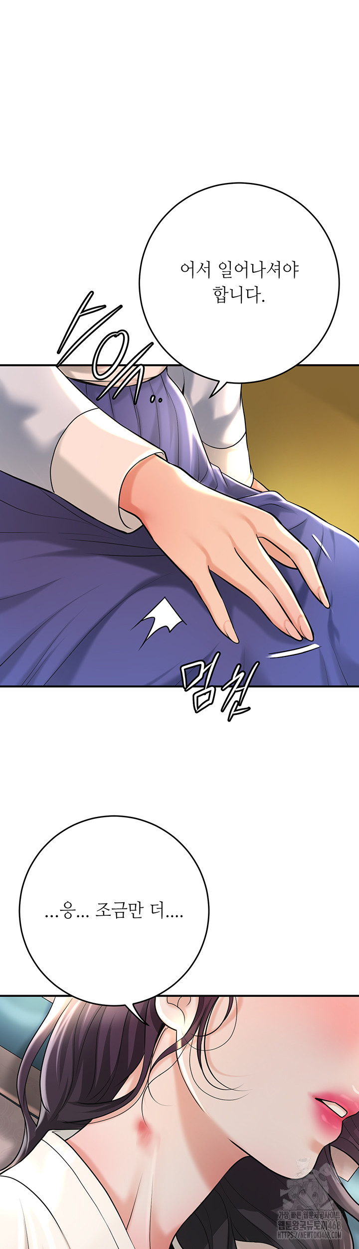 Brothel Raw - Chapter 50 [photo 16] - MangaPorn