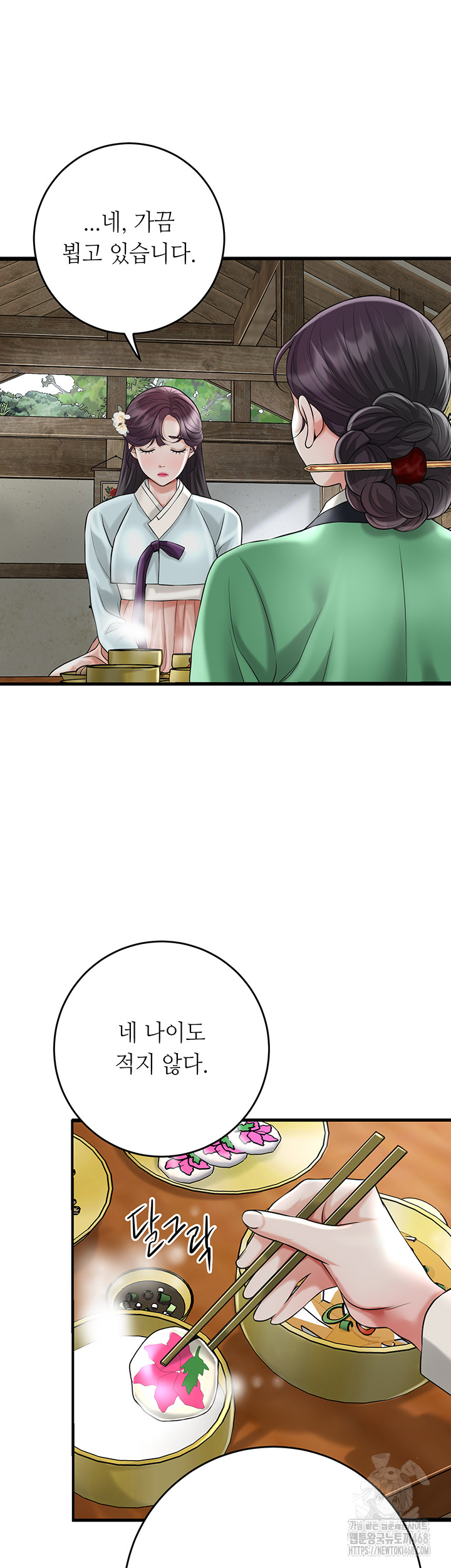 Brothel Raw - Chapter 50 [photo 34] - MangaPorn