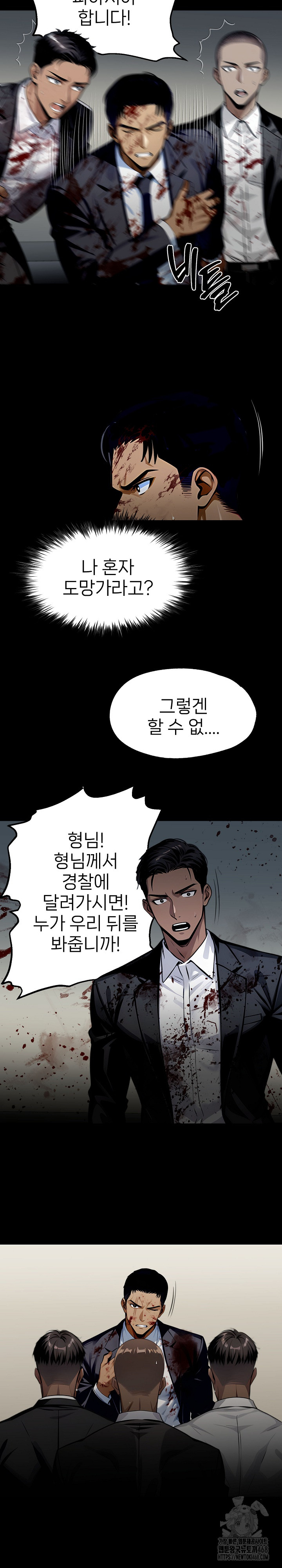 Gangster x Office Lady Raw - Chapter 104 [photo 13] - MangaPorn