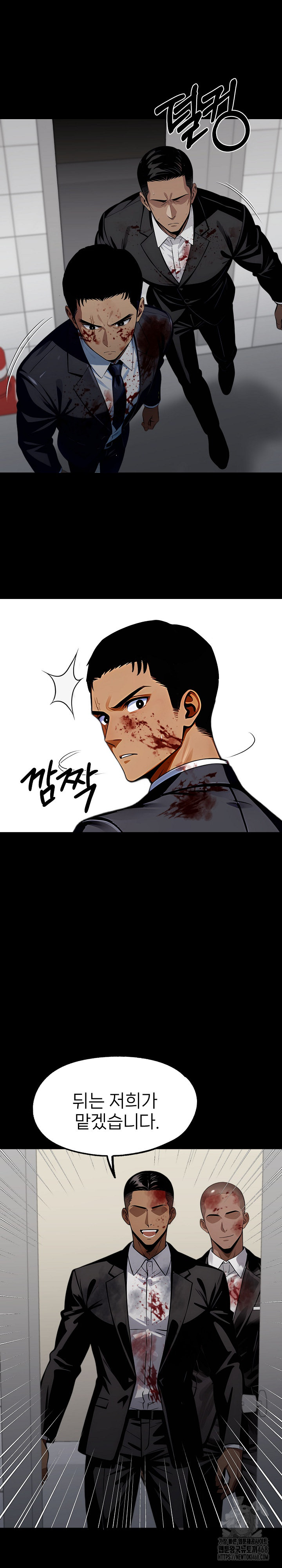 Gangster x Office Lady Raw - Chapter 104 [photo 15] - MangaPorn