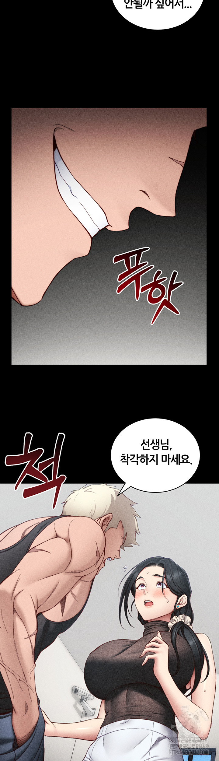 Taming A Female Bully Raw - Chapter 23 [photo 35] - MangaPorn