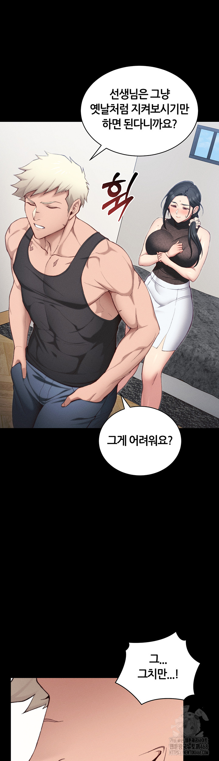 Taming A Female Bully Raw - Chapter 23 [photo 37] - MangaPorn