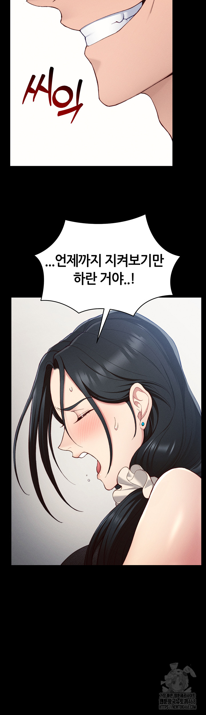 Taming A Female Bully Raw - Chapter 23 [photo 38] - MangaPorn