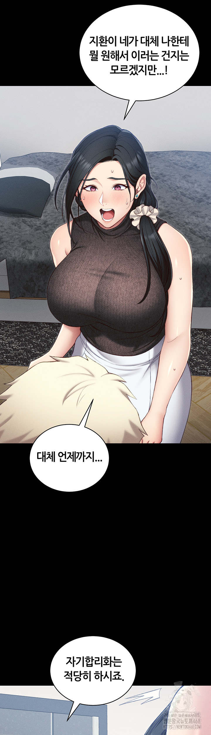 Taming A Female Bully Raw - Chapter 23 [photo 39] - MangaPorn