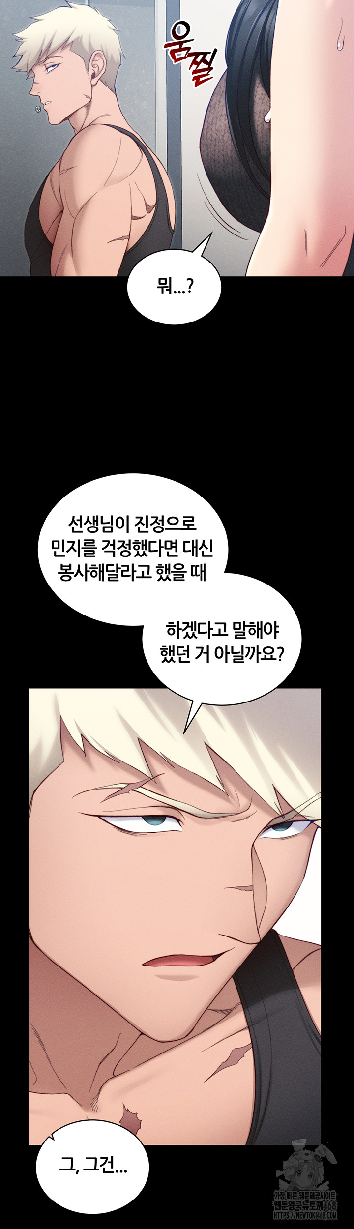 Taming A Female Bully Raw - Chapter 23 [photo 40] - MangaPorn
