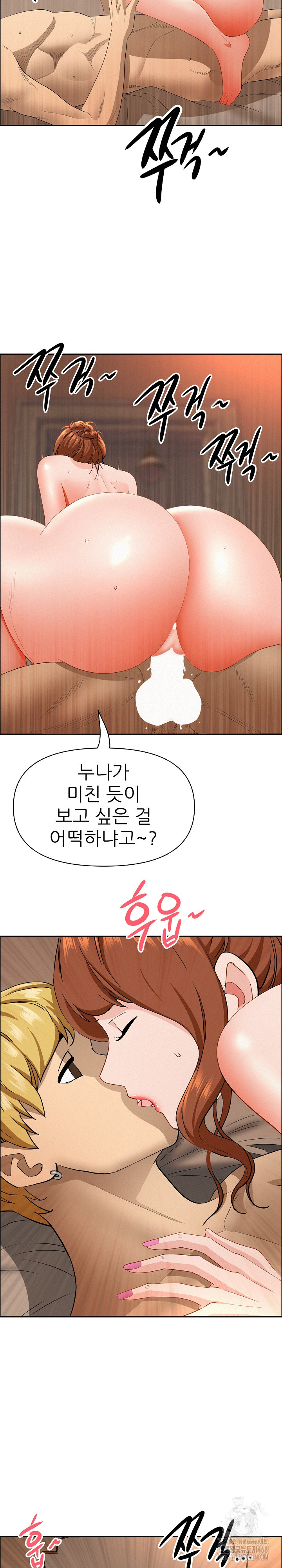 Milf Guard Raw - Chapter 33 [photo 21] - MangaPorn