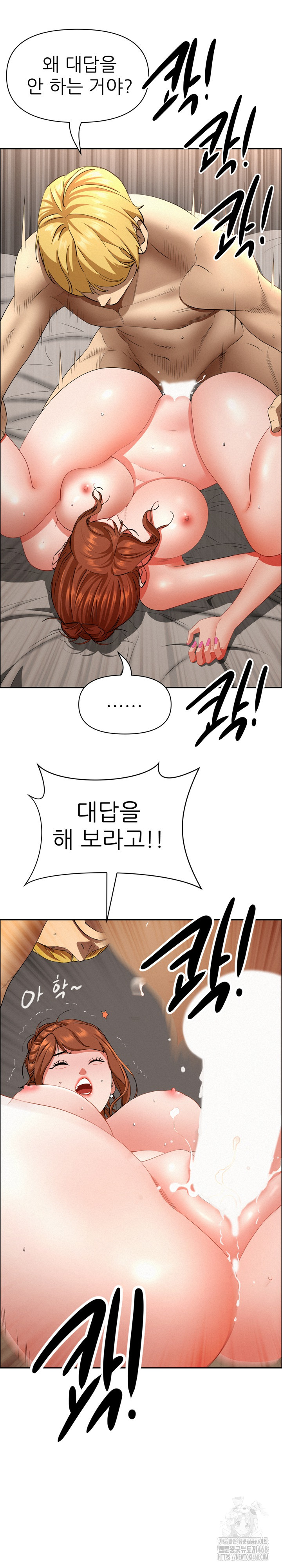 Milf Guard Raw - Chapter 33 [photo 28] - MangaPorn