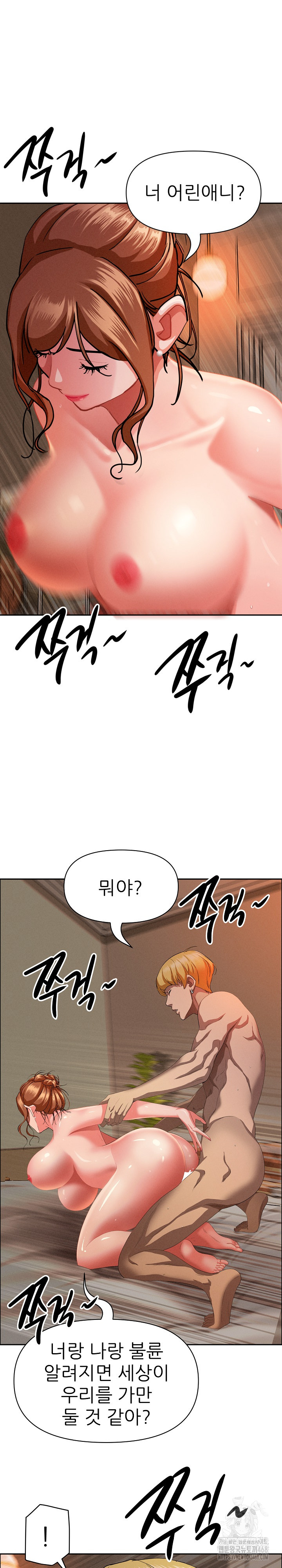 Milf Guard Raw - Chapter 34 [photo 8] - MangaPorn
