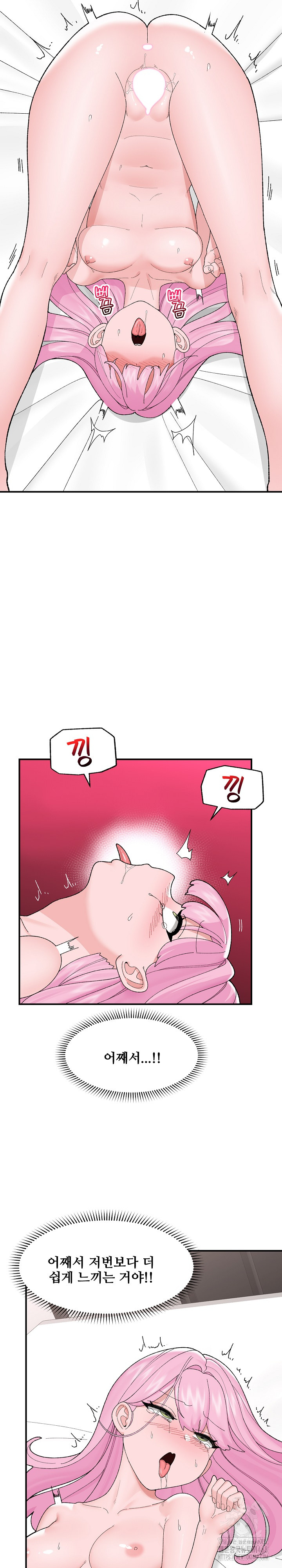 Hypnotist Security Guard Raw - Chapter 43 [photo 12] - MangaPorn
